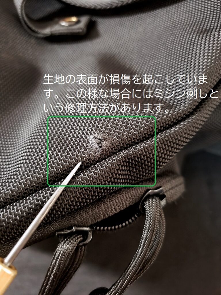 コルサ　ミシン刺し　before　