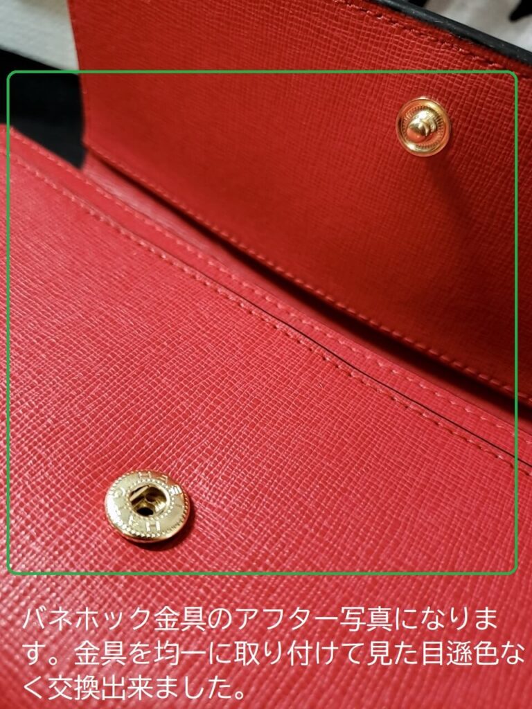 コルサ　バネホック交換　after