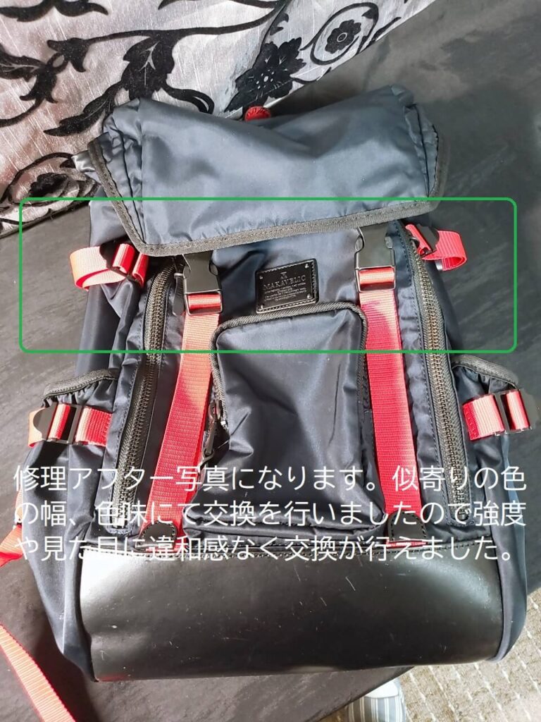 コルサ　ナイロンテープ修理　