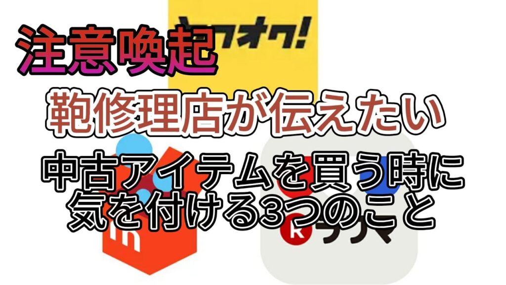 ブランド品　2023 11/6