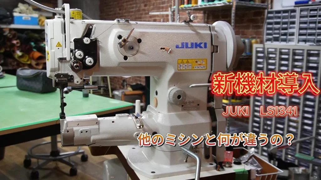 JUKI ジューキ　ミシン