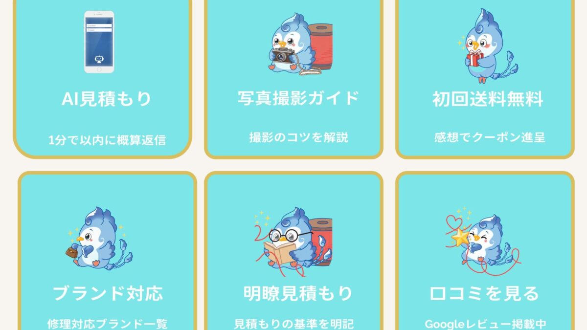 | 鞄修理専門店コルサ(CORSA) リッチメニュー