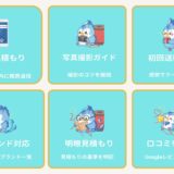 CORSA公式LINEに「修理専用リッチメニュー」を導入しました｜見積もり・対応ブランド・ワンタップで確認可能